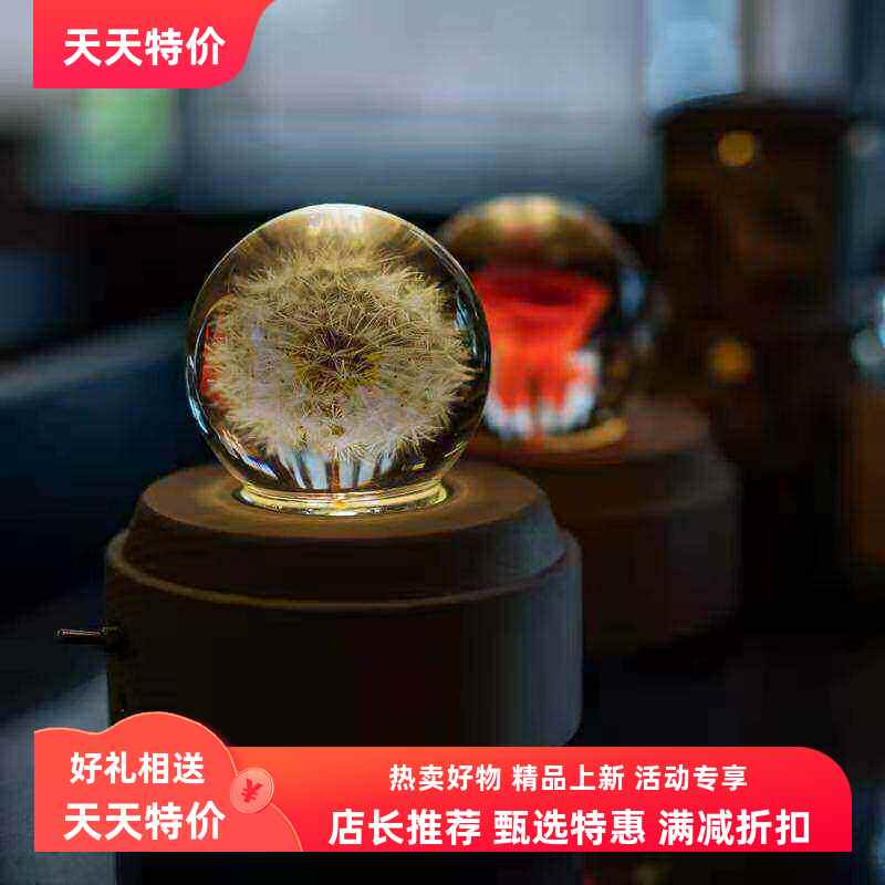 青岛七夕礼物蒲公英水晶球音乐盒夜灯送女朋友创意生日工艺品包邮
