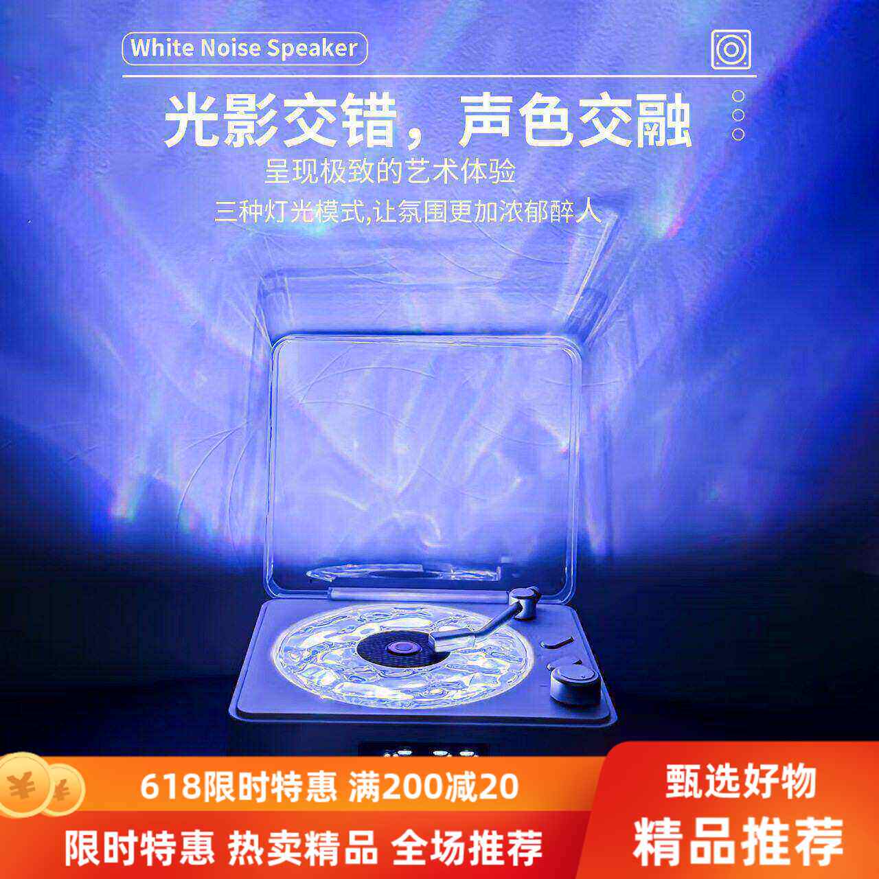 青岛文创听海音箱海洋水波纹