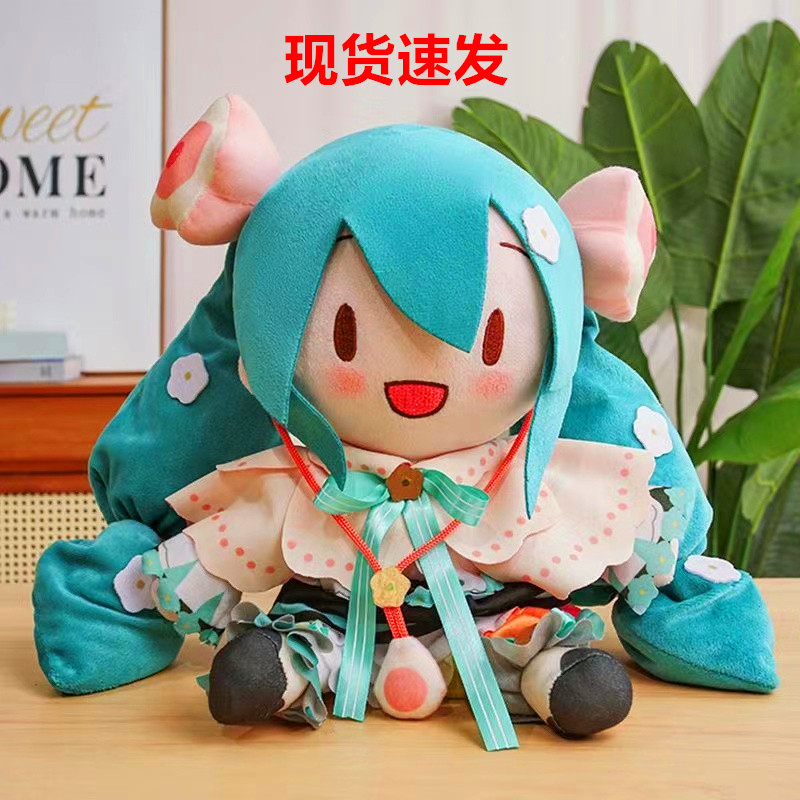 现货初音未来fufu超可爱毛绒公仔