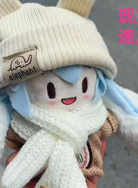 现货初音未来雪fufu雪未来棉花娃娃骨架可爱毛绒公仔换装玩偶周边