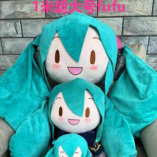现货初音未来1米超大号fufu玩偶Preciality抱枕SEGA可爱毛绒公仔