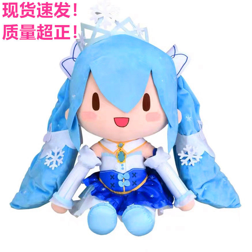 现货正版同款初音未来19雪fufu玩偶SEGA抱枕Preciality毛绒公仔