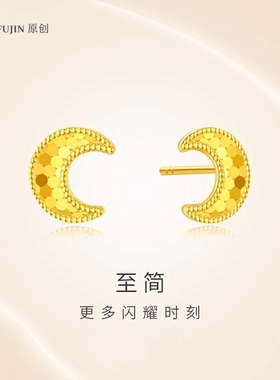 至简18K金闪耀鱼鳞月亮耳钉 女轻奢纯银5G镜面金碎冰冰耳饰礼物潮