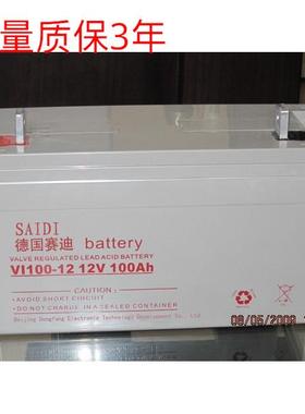 德国蓄电池Vl10012 12V100AH UPS/EPS直流频消防