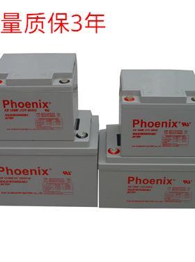 凤凰蓄电池KB12240/12V24AH凤凰铅酸蓄电池 凤凰12V蓄电池 报价