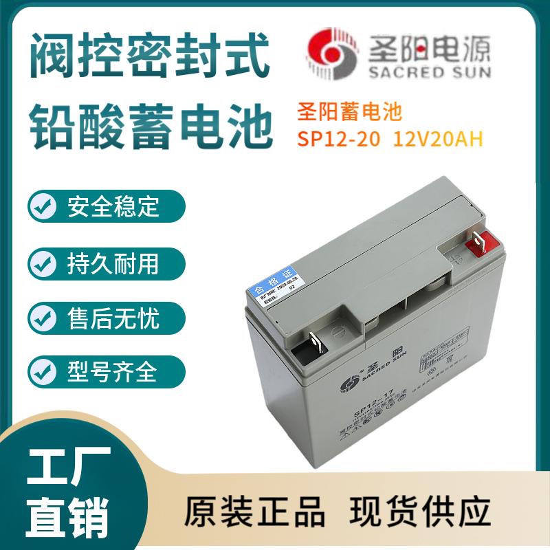 SSP12-20 12V20AH 储能应用 联保三年 输变电站
