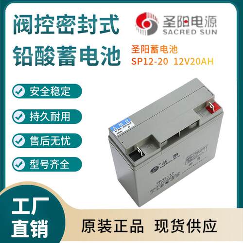 SSP12-20 12V20AH 储能应用 联保三年 输变电站
