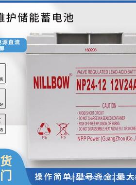 蓄电池NPG12-75Ah 12V75AH免维护储能直流屏UPS电源