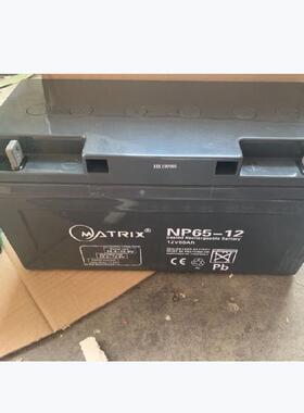 MATRI蓄电池NP65-12 12V65AH直流屏 UPS /EPS 太阳能储能电源