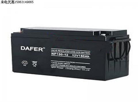 DAFER蓄电池NP150-1212V1