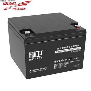 科华12V24AH阀控密封式 科华精卫蓄电池6 GFM 铅酸蓄电池