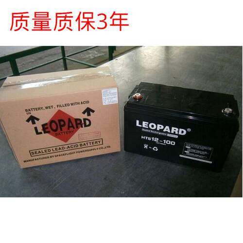 LEOPARD美洲豹 HTS12-70免维护蓄电池 12V70AH质保