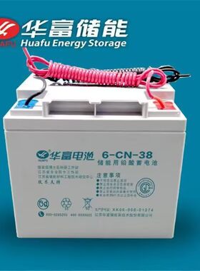 华富蓄电池6-CN-3812VA
