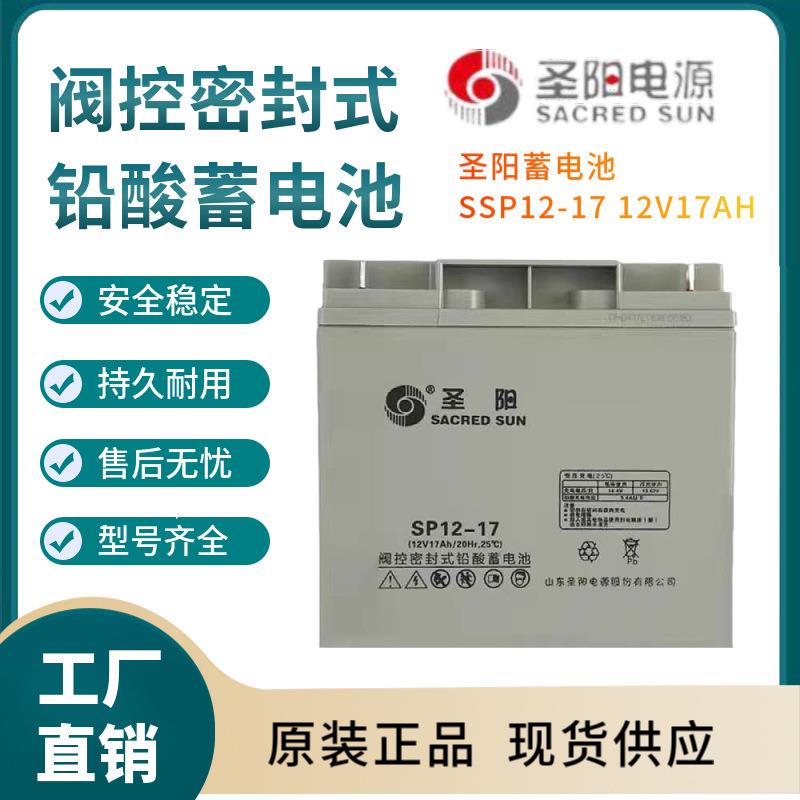 SSP12-17 12V17AH 储能应用 联保三年 输变电站
