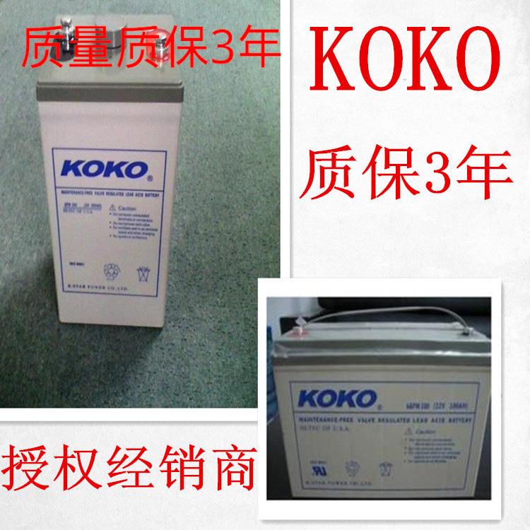 KOKO蓄电池6GFM2412v24ah授权经销商
