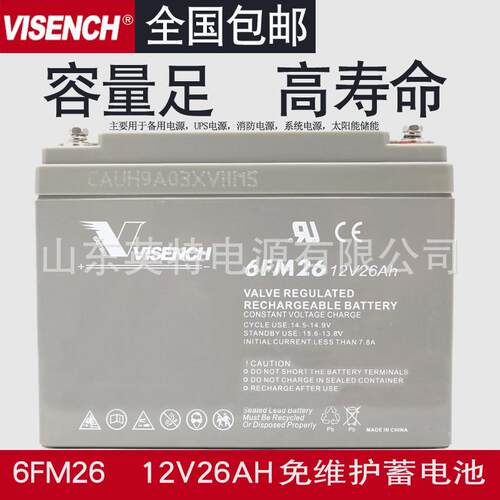VISION蓄电池威神12V26AH 6FM26 威神蓄电池厂家