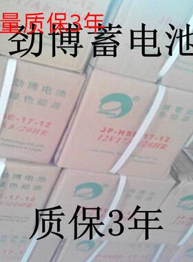 蓄电池JPHSE6512（12v65ah/10HR)尽在阿里巴巴