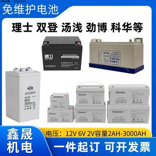 万安 太阳能直流蓄电池12免电池V65AHWaM65AT12UPSEPS屏维护铅酸