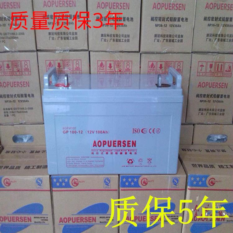 AOPUERSEN奥普森蓄电池GP12012(12V120AH)奥普森电池授权经销商