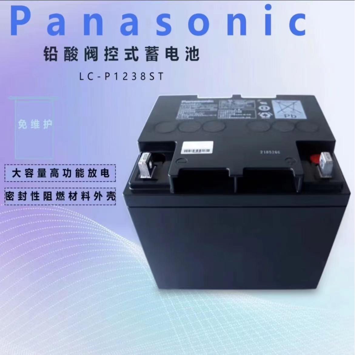 蓄电池 LC-P1238ST LC-X1238 12V38AH UPS电池 消防 直流屏