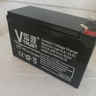 消防 蓄电池 免维护12V7AH门禁电梯 UPS储能电源 VT7