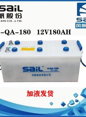 蓄电池6-QA-180加液型12V180AH启动电瓶 船舶发电机组专用