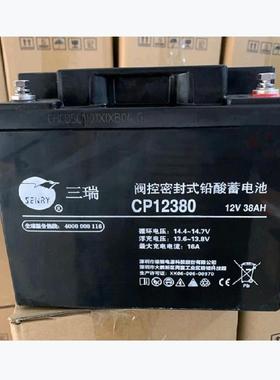 蓄电池12V38AH消防设施免维护CP12380直流屏 机房 质保三年