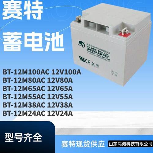 蓄电池BT-HSE-40-12 12V40AH BAOTE EPS直流屏UPS电源