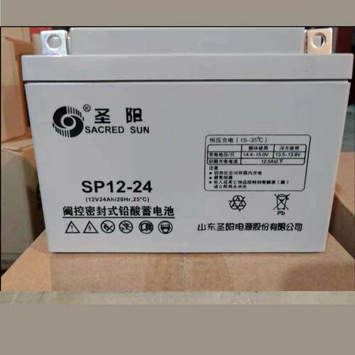 圣阳蓄电池SP12-24FR圣阳12V24AH免维护 UPS圣阳蓄电池SP12-24