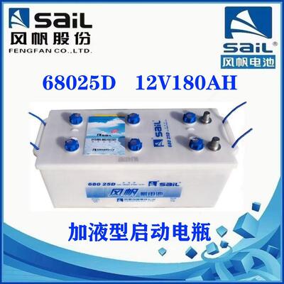 蓄电池68025D低温启动型12V180AH加液型少维护卡车货车发电机