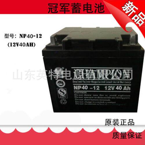 厂家NP40-12 12V40AH UPS蓄电池保修三年 现货