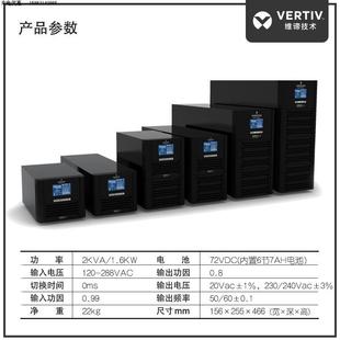 1600W内置电池家用 维谛UPS电源GXE02k00TS1101C00标机2KVA