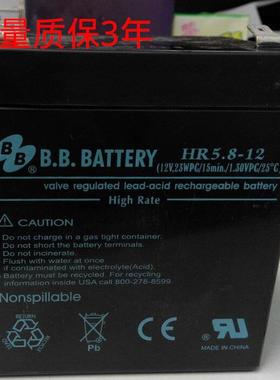BB HR5.8-12 蓄电池 12V-5.8AH 美美BATTERY 免维护铅酸蓄电池B.B