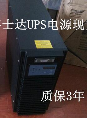 KSTARUPSYDC9102H2000VA48vdcUPS不间断电源2000wYDC9103HS
