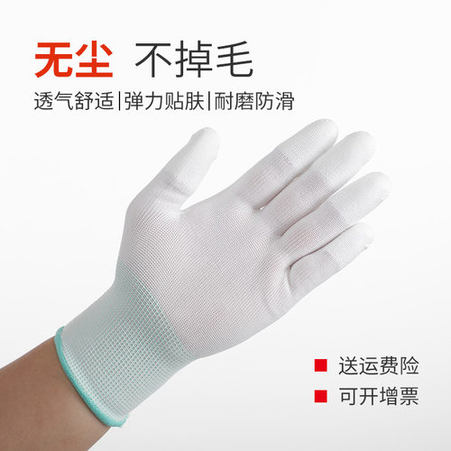 10双装PU涂掌涂指无尘作业尼龙浸胶劳保工作手套防滑耐磨不掉毛 - 封面