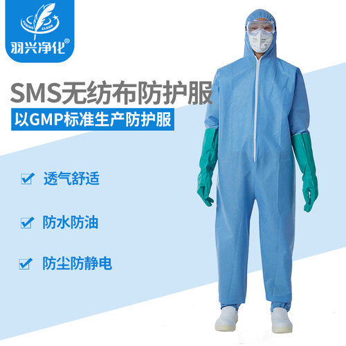 sms一次性无纺布四连体防护服