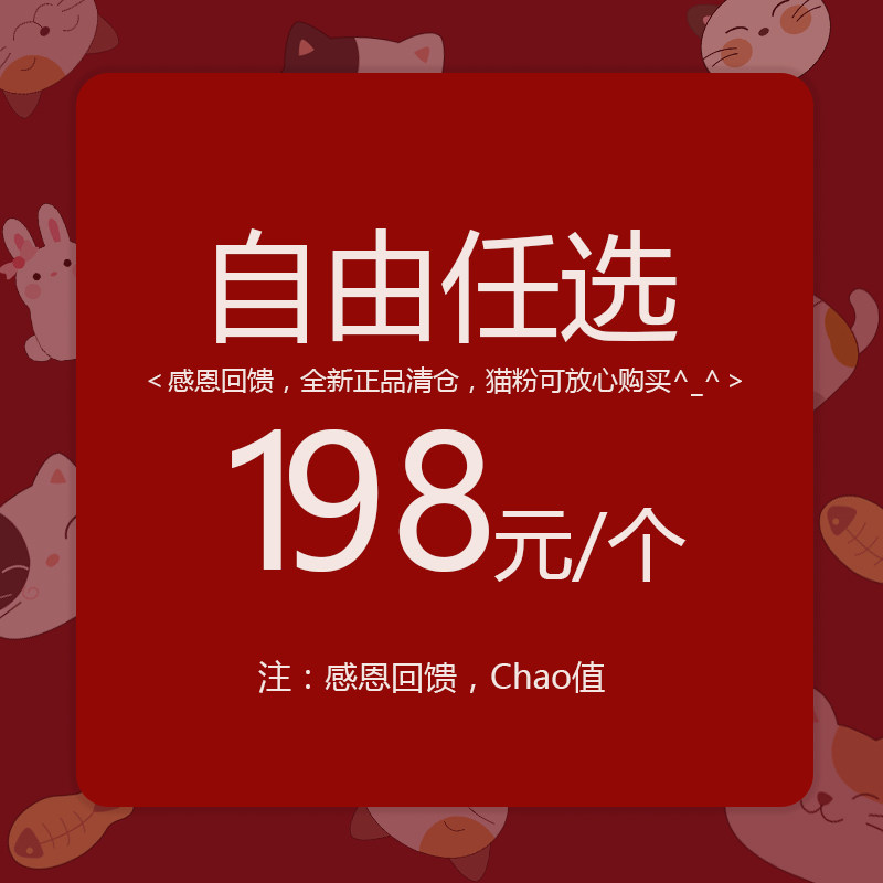 kine猫198元任选1个双肩包