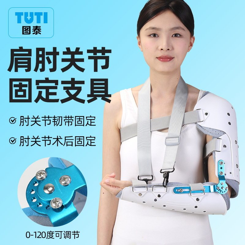 可调长度式肘部关节固定支具肘关节训练手臂前臂吊带护具透气可调