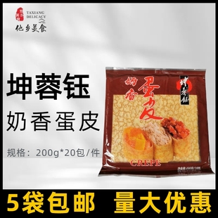 坤蓉钰寿司奶香蛋皮200g做寿司卷鸡蛋皮蛋卷冷冻材料食方便即食