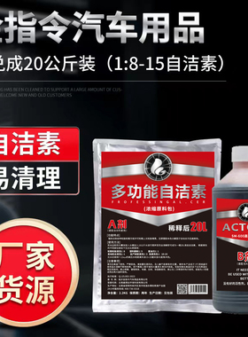 包邮汽车去污专用洗车液轮胎增黑轮毂清洁增亮超浓缩多功能自洁素