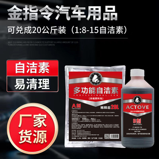汽车去污专用洗车液轮胎增黑轮毂清洁增亮超浓缩多功能自洁素 包邮