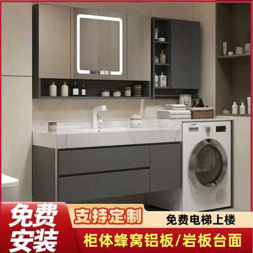 浴室柜洗漱柜柜洗脸盆一体组合洗手盆柜洗衣机台洗衣池岩板无缝盆
