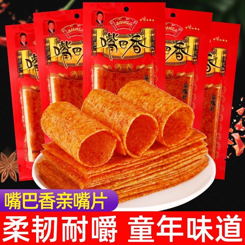 嘴巴香辣条亲嘴片麻辣味香辣片8090后怀旧童年零食小吃老式大辣片
