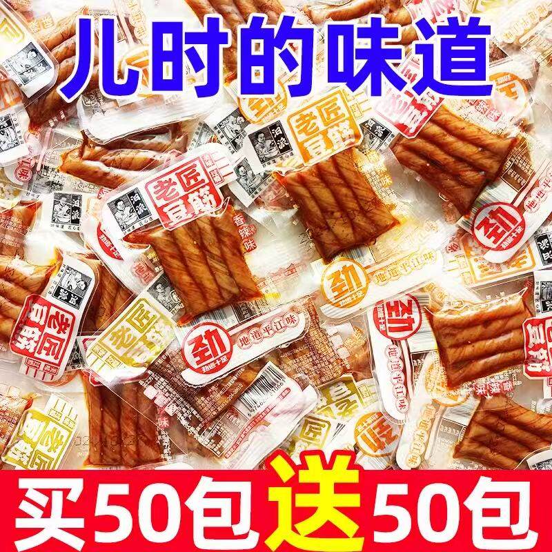 香辣豆卷香麻辣小豆筋辣条解馋小零食休闲小吃豆皮儿时怀旧豆筋