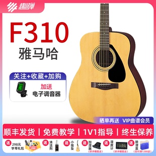 YAMAHA雅马哈吉他f310初学者入门学生男女民谣吉它 趣弹吉他