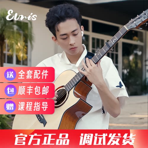 伊瑞斯星月MAX全单民谣吉他