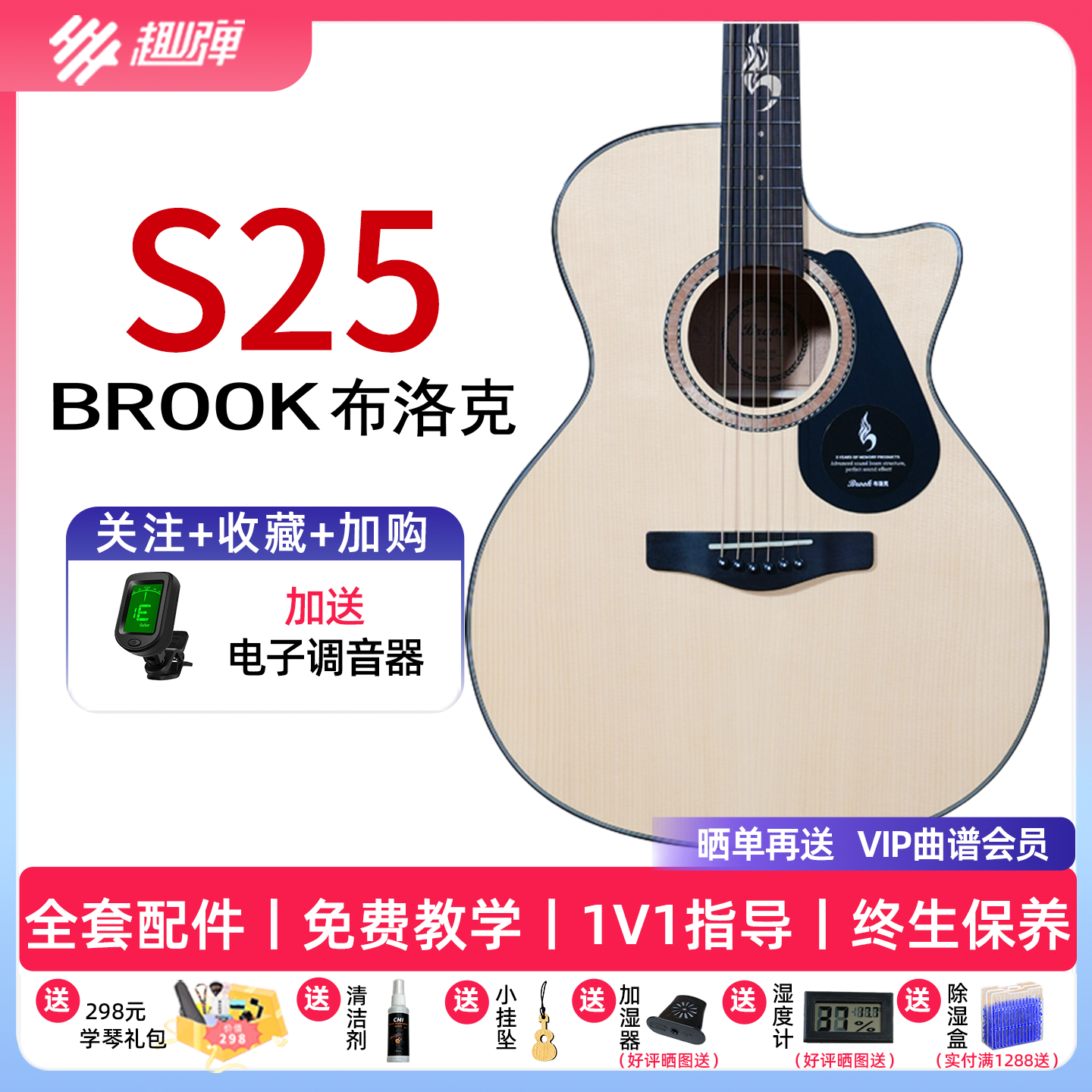 brook布洛克布鲁克s25民谣吉他