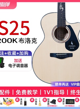 brook布洛克v12吉他s25民谣初学36寸单板正品【趣弹吉他】