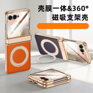 适用摩托罗拉Razr60Ultra手机壳moto 50/60/70 razr 60pro折叠屏保护套raz50 Ultra360 支架全包防摔壳膜一体