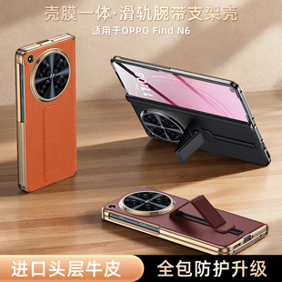 适用于oppo find n6手机壳findn6折叠屏腕带真皮头层牛皮壳膜一体保护套全包防摔中轴全包支架男女生礼物